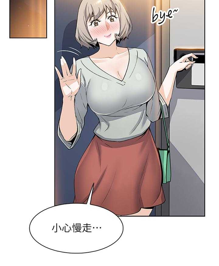 《错误背叛》第34话 34_我好像喜欢上你了 第13页