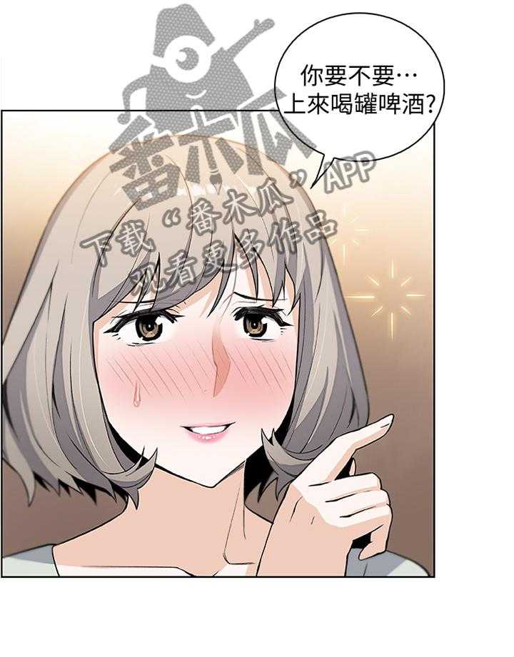 《错误背叛》第34话 34_我好像喜欢上你了 第15页