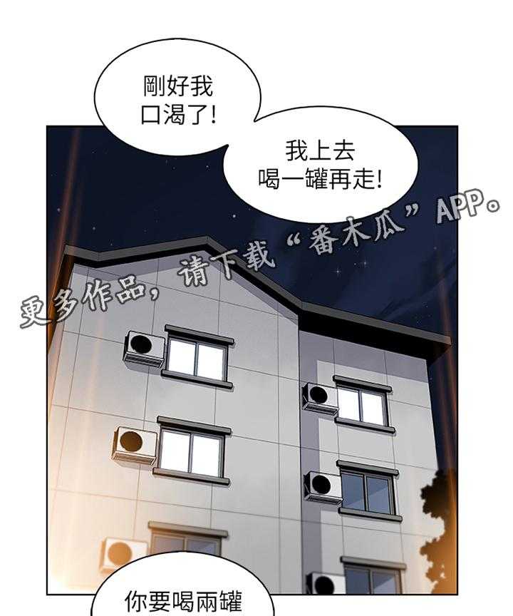 《错误背叛》第34话 34_我好像喜欢上你了 第17页