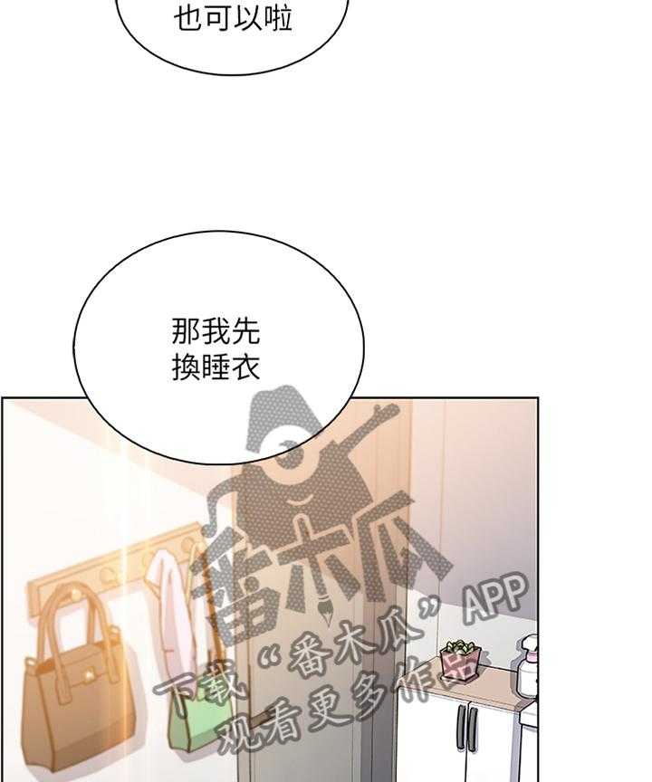 《错误背叛》第34话 34_我好像喜欢上你了 第18页