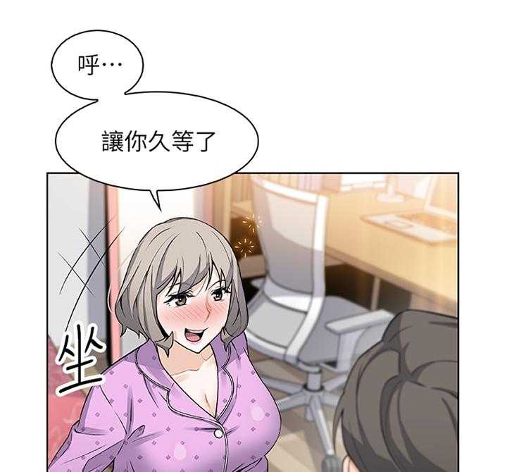 《错误背叛》第34话 34_我好像喜欢上你了 第23页
