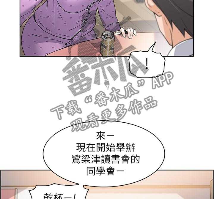《错误背叛》第34话 34_我好像喜欢上你了 第24页