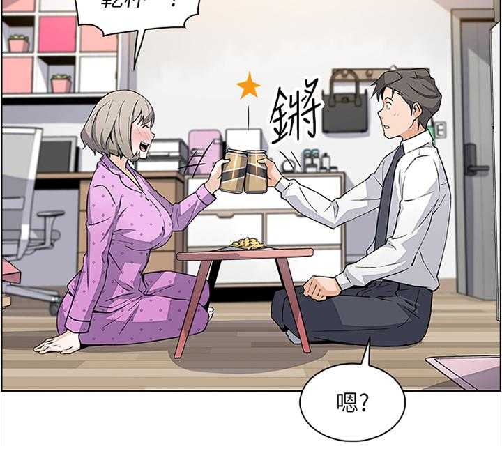 《错误背叛》第34话 34_我好像喜欢上你了 第25页