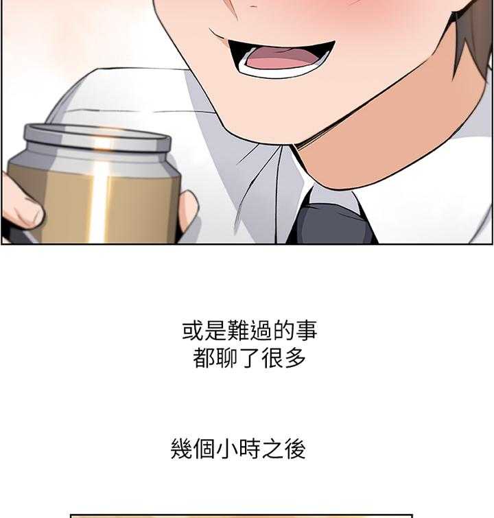 《错误背叛》第34话 34_我好像喜欢上你了 第28页