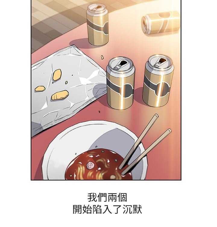 《错误背叛》第34话 34_我好像喜欢上你了 第29页
