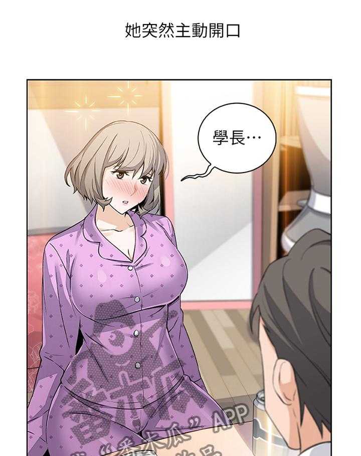 《错误背叛》第34话 34_我好像喜欢上你了 第30页