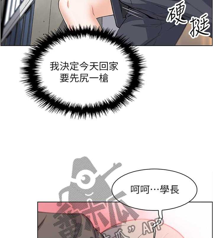 《错误背叛》第34话 34_我好像喜欢上你了 第3页