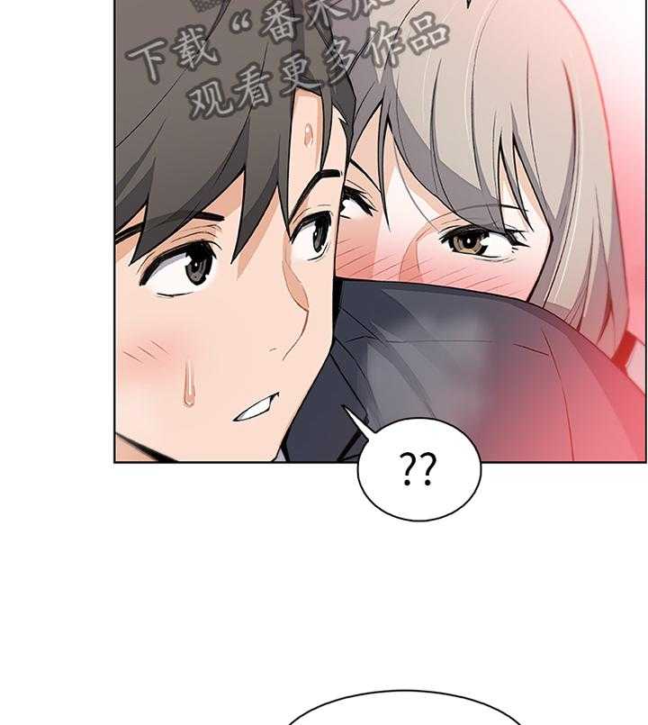 《错误背叛》第34话 34_我好像喜欢上你了 第4页