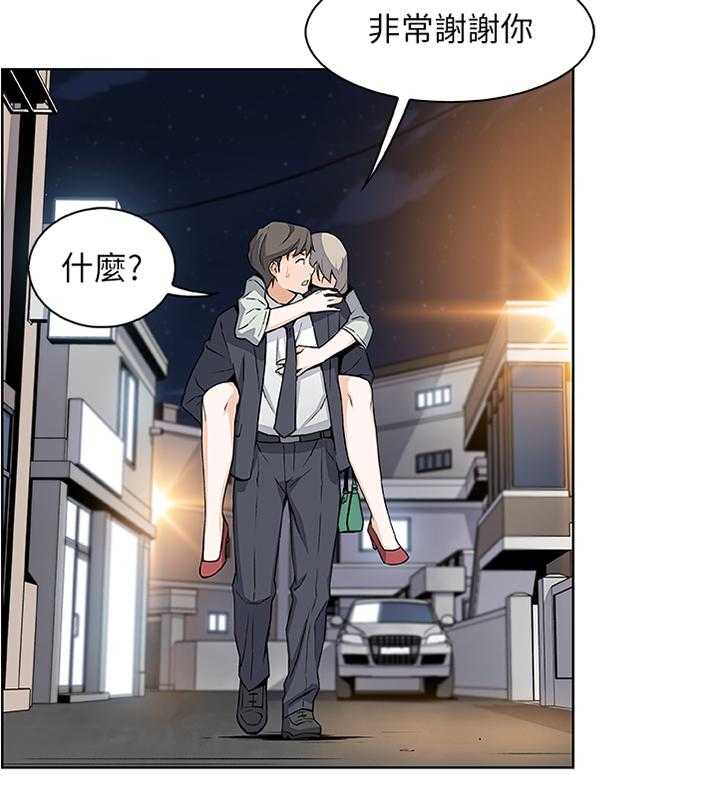 《错误背叛》第34话 34_我好像喜欢上你了 第5页