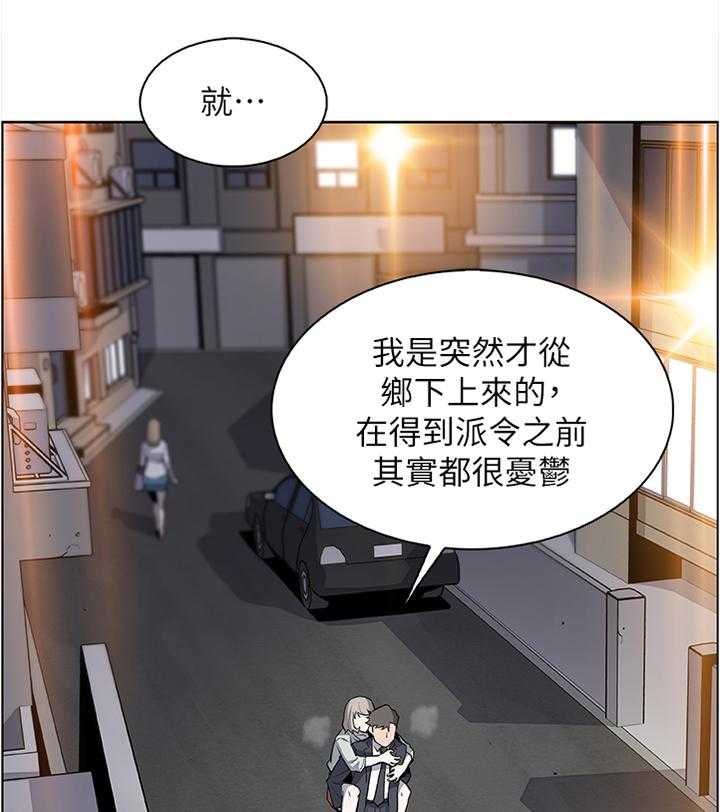 《错误背叛》第34话 34_我好像喜欢上你了 第6页