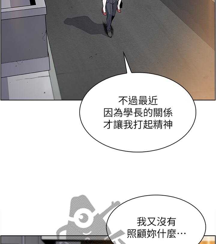 《错误背叛》第34话 34_我好像喜欢上你了 第7页