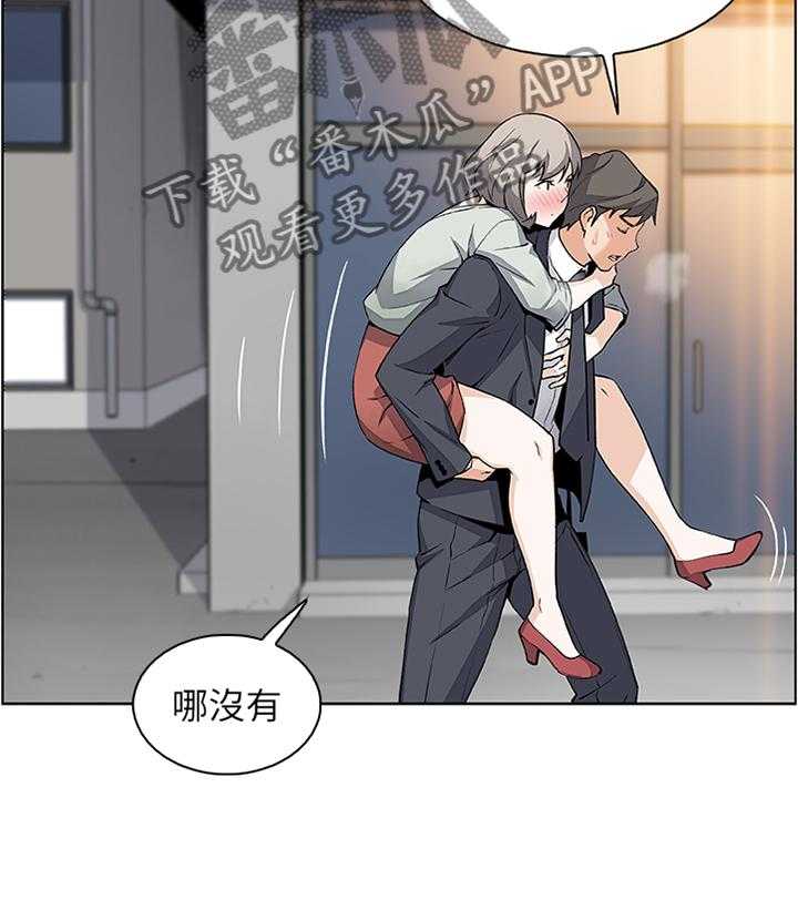 《错误背叛》第34话 34_我好像喜欢上你了 第8页
