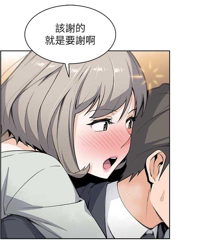 《错误背叛》第34话 34_我好像喜欢上你了 第9页