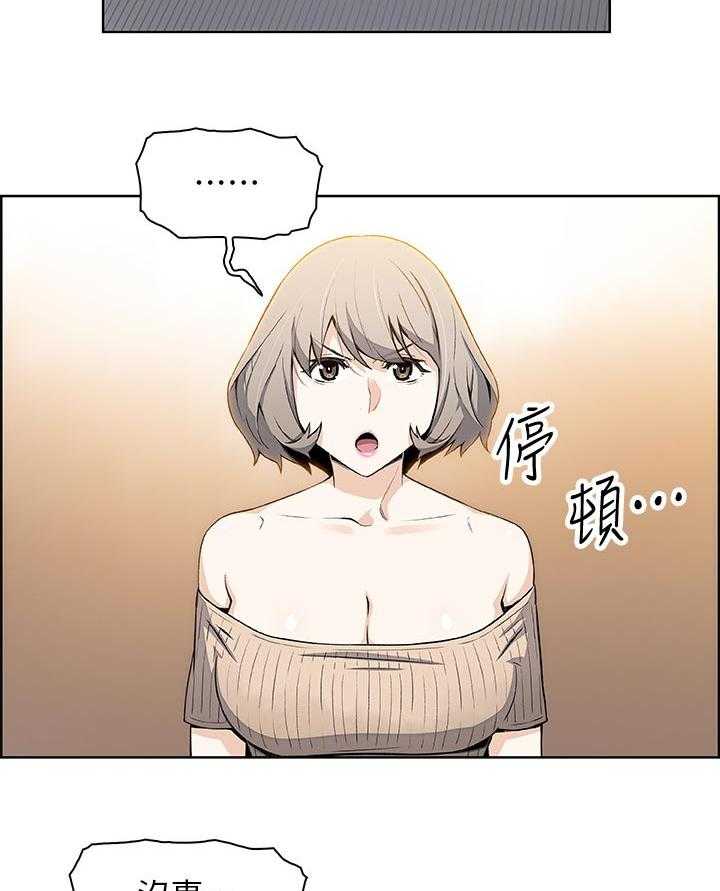 《错误背叛》第37话 37_好事情 第10页