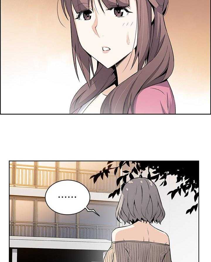 《错误背叛》第37话 37_好事情 第13页