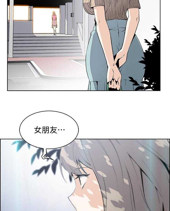 《错误背叛》第37话 37_好事情 第14页