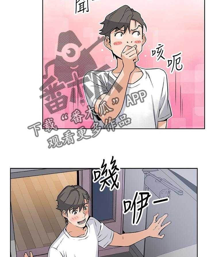 《错误背叛》第37话 37_好事情 第18页