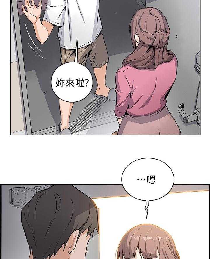 《错误背叛》第37话 37_好事情 第19页