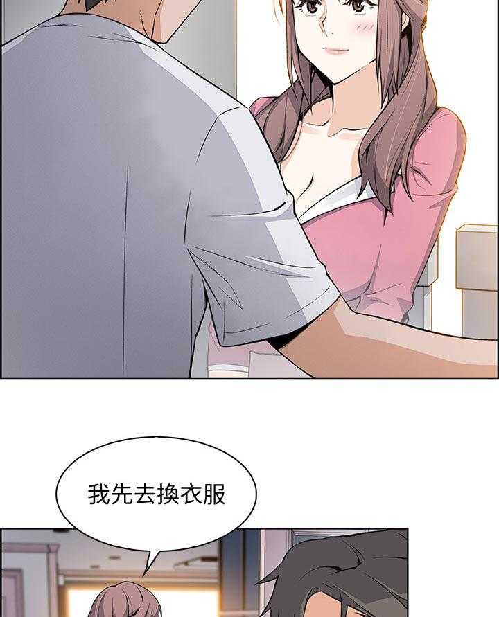 《错误背叛》第37话 37_好事情 第20页