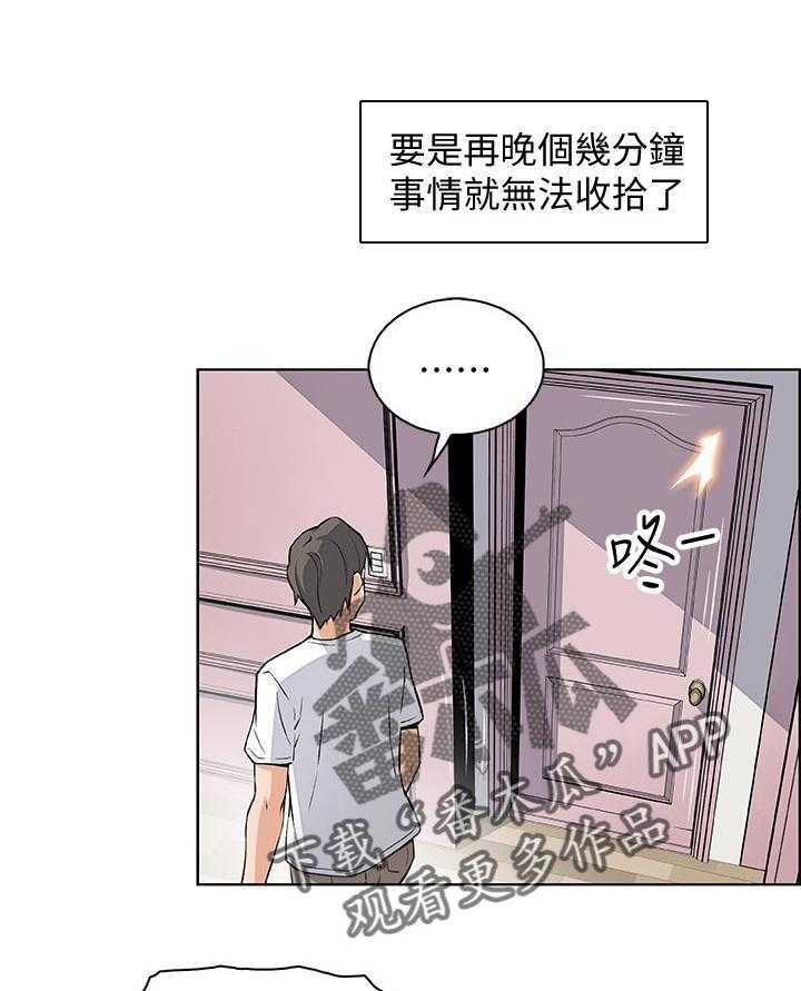《错误背叛》第37话 37_好事情 第22页