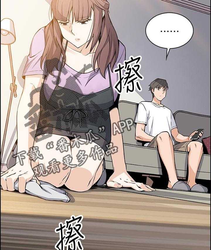 《错误背叛》第37话 37_好事情 第26页