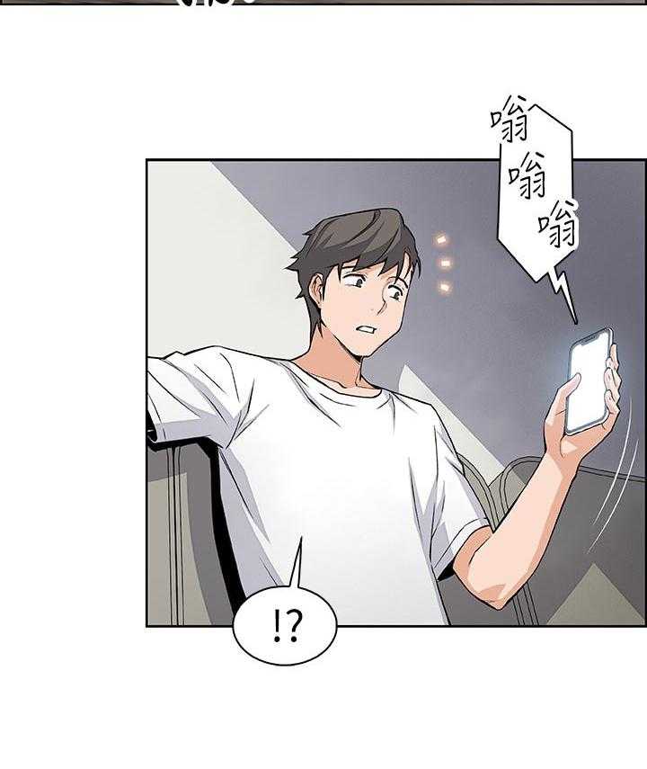 《错误背叛》第37话 37_好事情 第27页