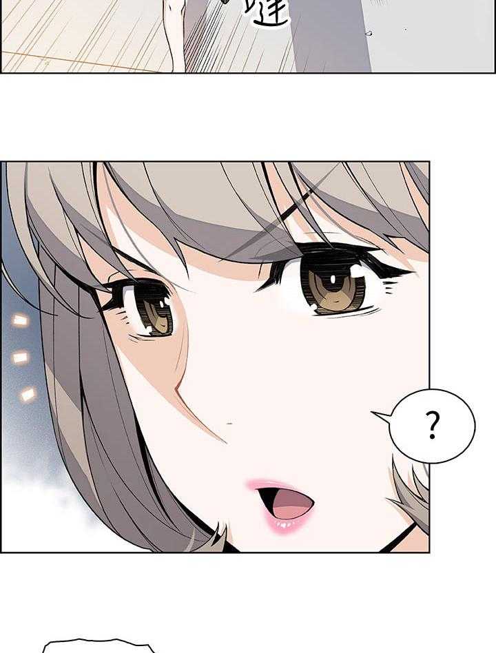 《错误背叛》第37话 37_好事情 第2页