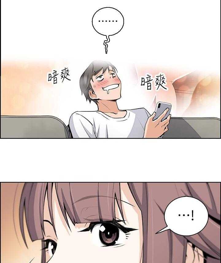 《错误背叛》第37话 37_好事情 第30页