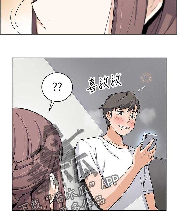 《错误背叛》第37话 37_好事情 第31页