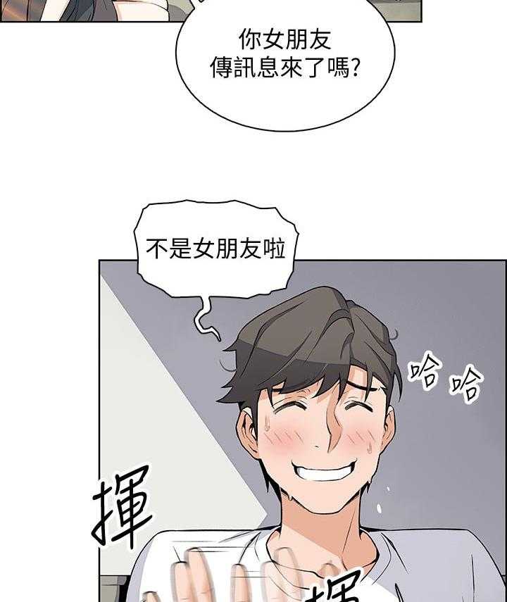 《错误背叛》第37话 37_好事情 第34页