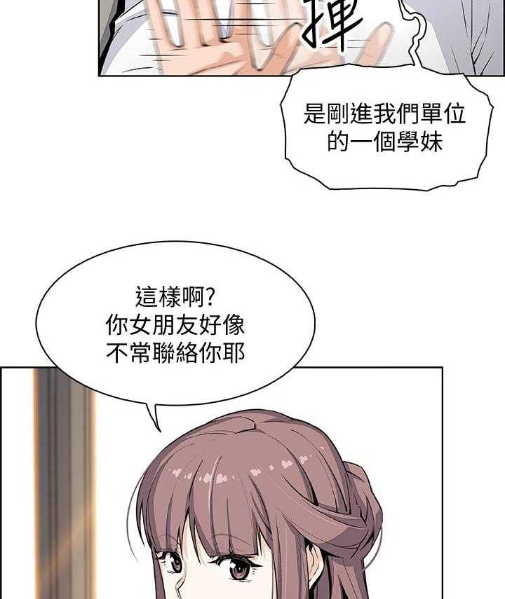 《错误背叛》第37话 37_好事情 第35页