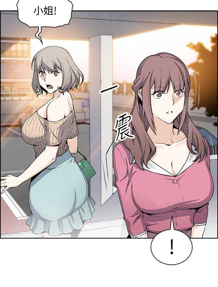 《错误背叛》第37话 37_好事情 第3页
