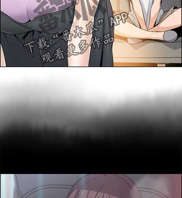 《错误背叛》第37话 37_好事情 第40页