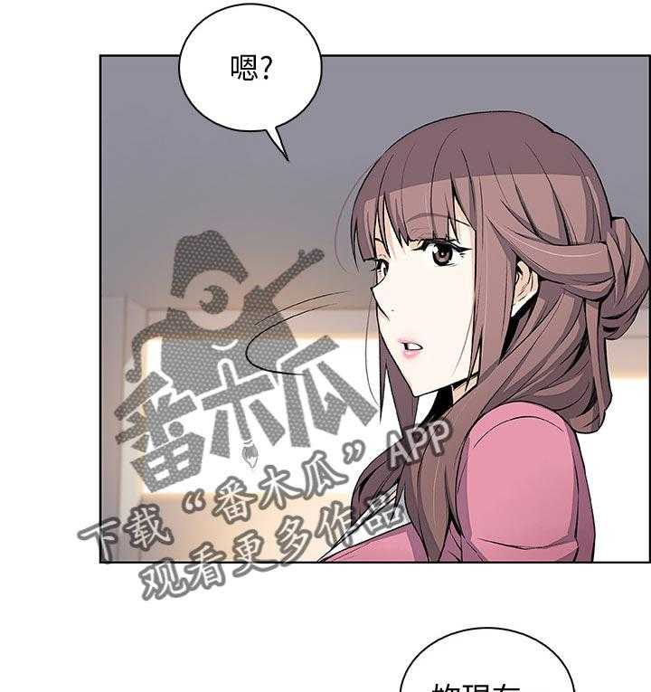 《错误背叛》第37话 37_好事情 第4页