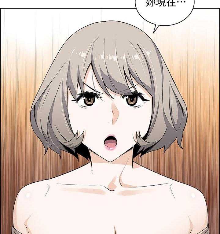 《错误背叛》第37话 37_好事情 第5页