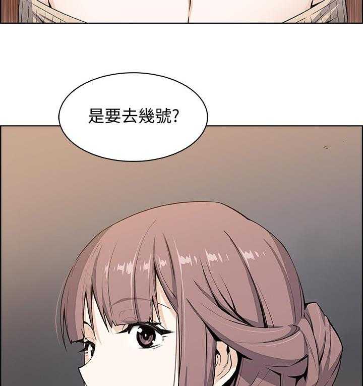 《错误背叛》第37话 37_好事情 第6页