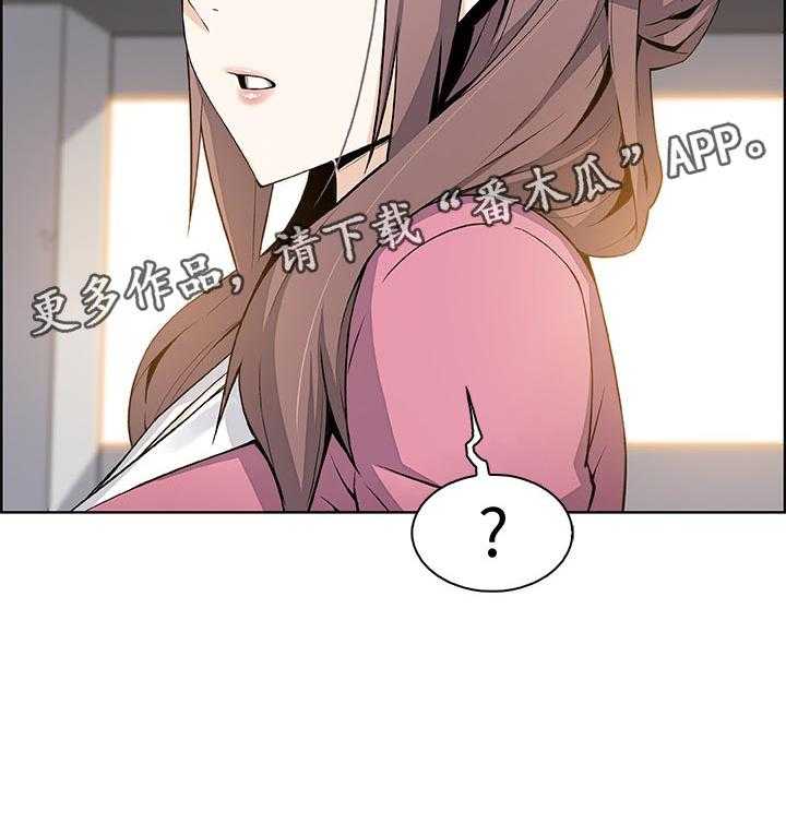 《错误背叛》第37话 37_好事情 第7页