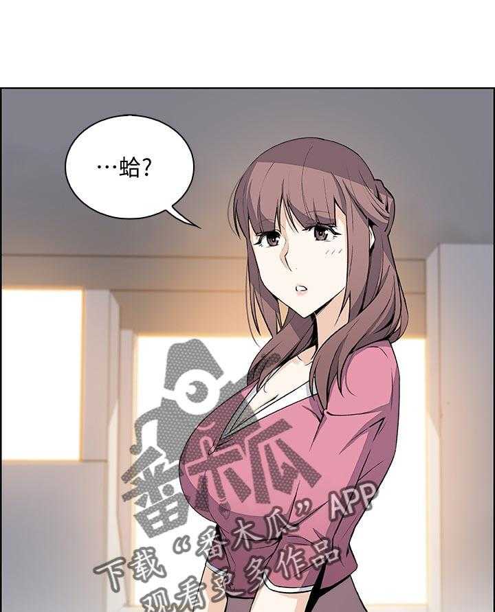 《错误背叛》第37话 37_好事情 第8页