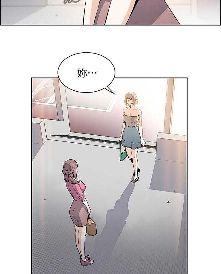 《错误背叛》第37话 37_好事情 第9页