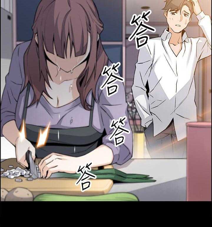 《错误背叛》第39话 39_我也一起 第11页