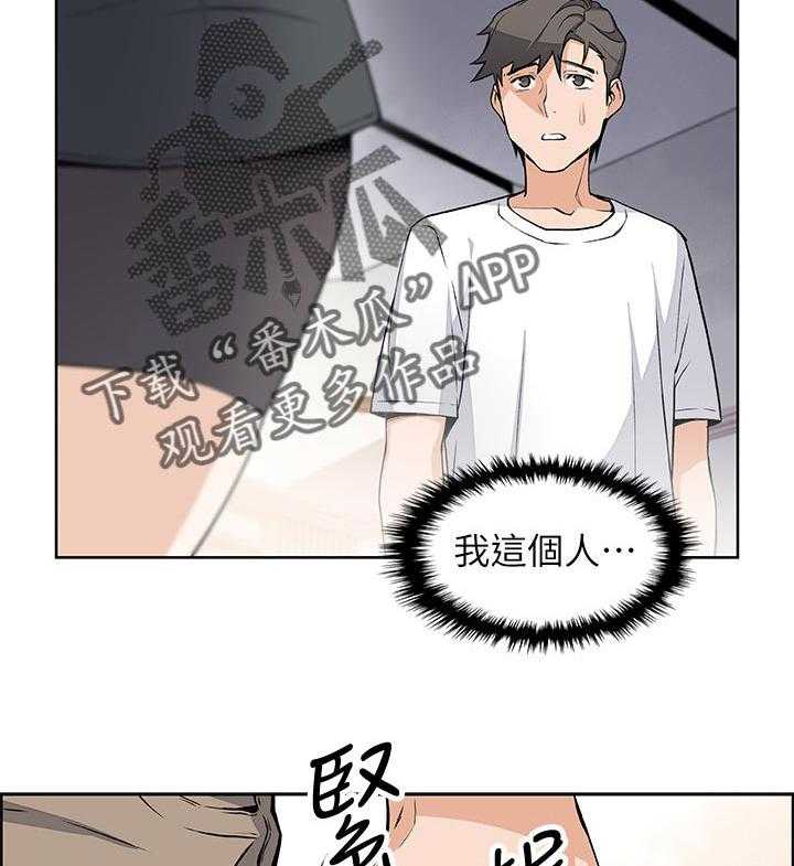 《错误背叛》第39话 39_我也一起 第13页