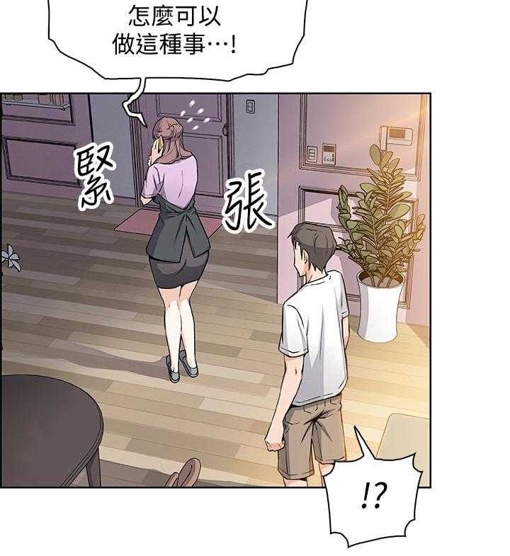 《错误背叛》第39话 39_我也一起 第15页