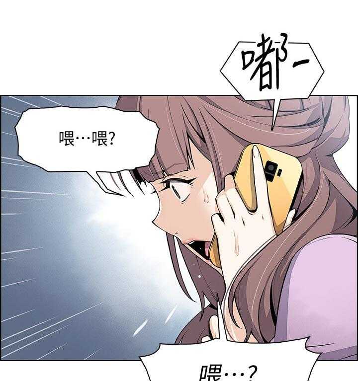 《错误背叛》第39话 39_我也一起 第16页