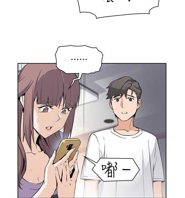 《错误背叛》第39话 39_我也一起 第17页