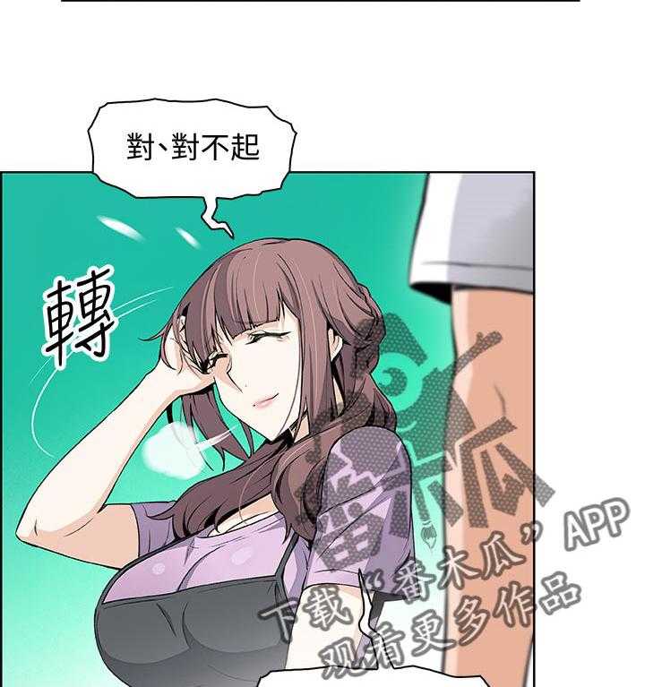 《错误背叛》第39话 39_我也一起 第18页