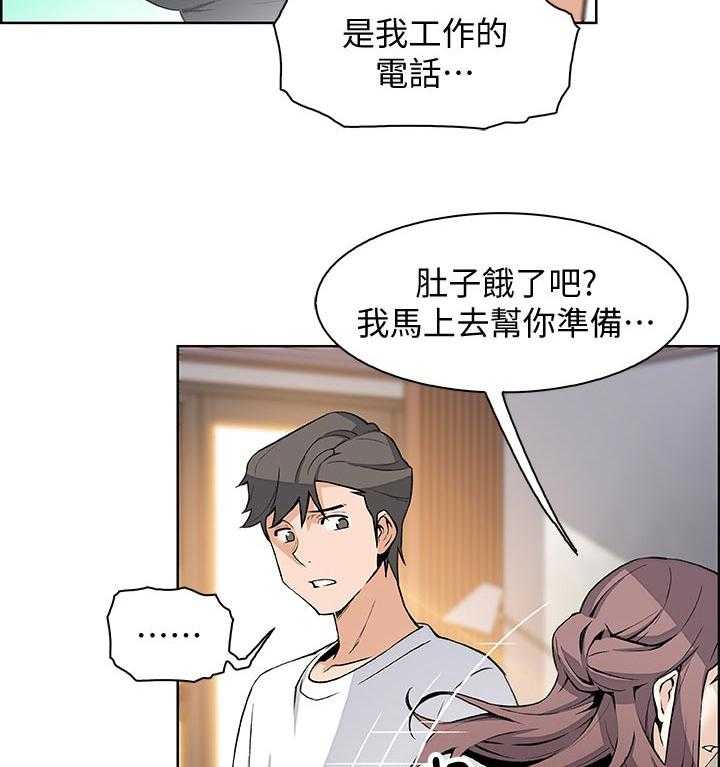 《错误背叛》第39话 39_我也一起 第19页