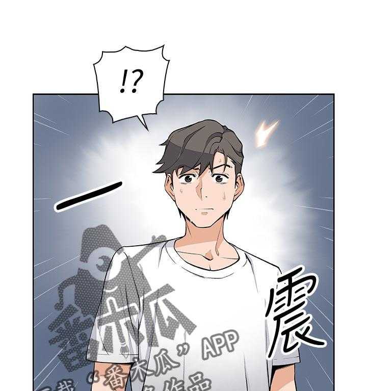 《错误背叛》第39话 39_我也一起 第1页