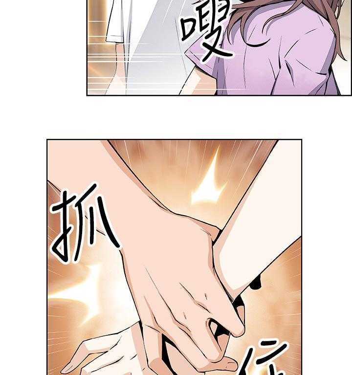 《错误背叛》第39话 39_我也一起 第20页