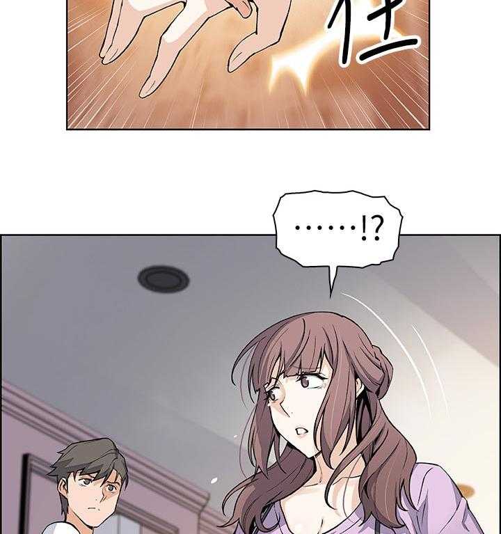 《错误背叛》第39话 39_我也一起 第21页