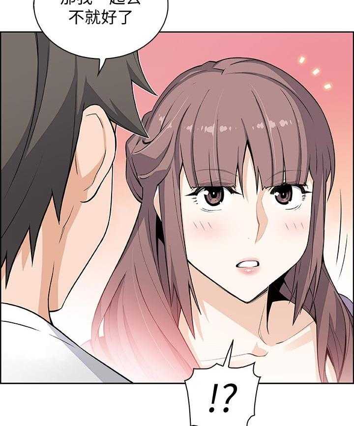 《错误背叛》第39话 39_我也一起 第26页